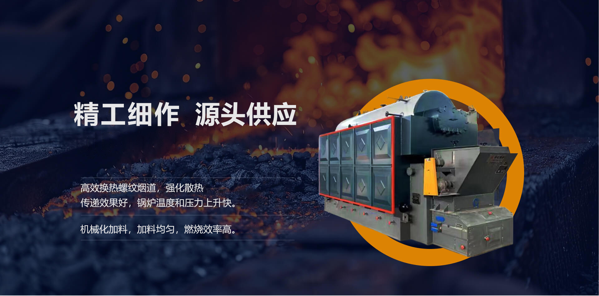 韓煜鍋爐（河南）有限公司